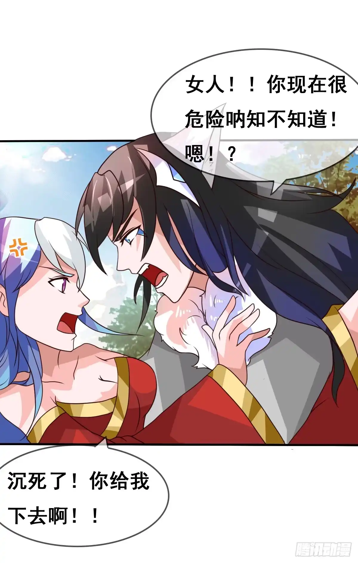 《蛇精是种病》女人，你这样很危险！ 第19页