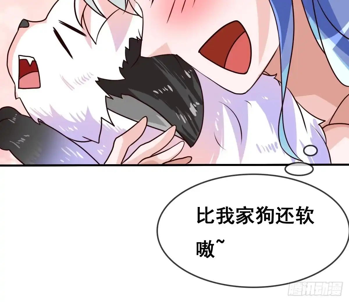 《蛇精是种病》女人，你这样很危险！ 第73页