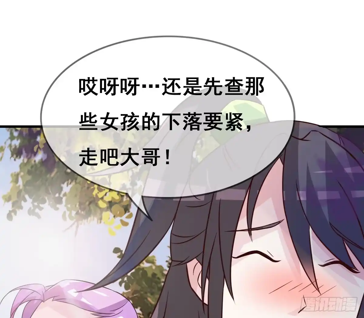 《蛇精是种病》女人，你这样很危险！ 第62页
