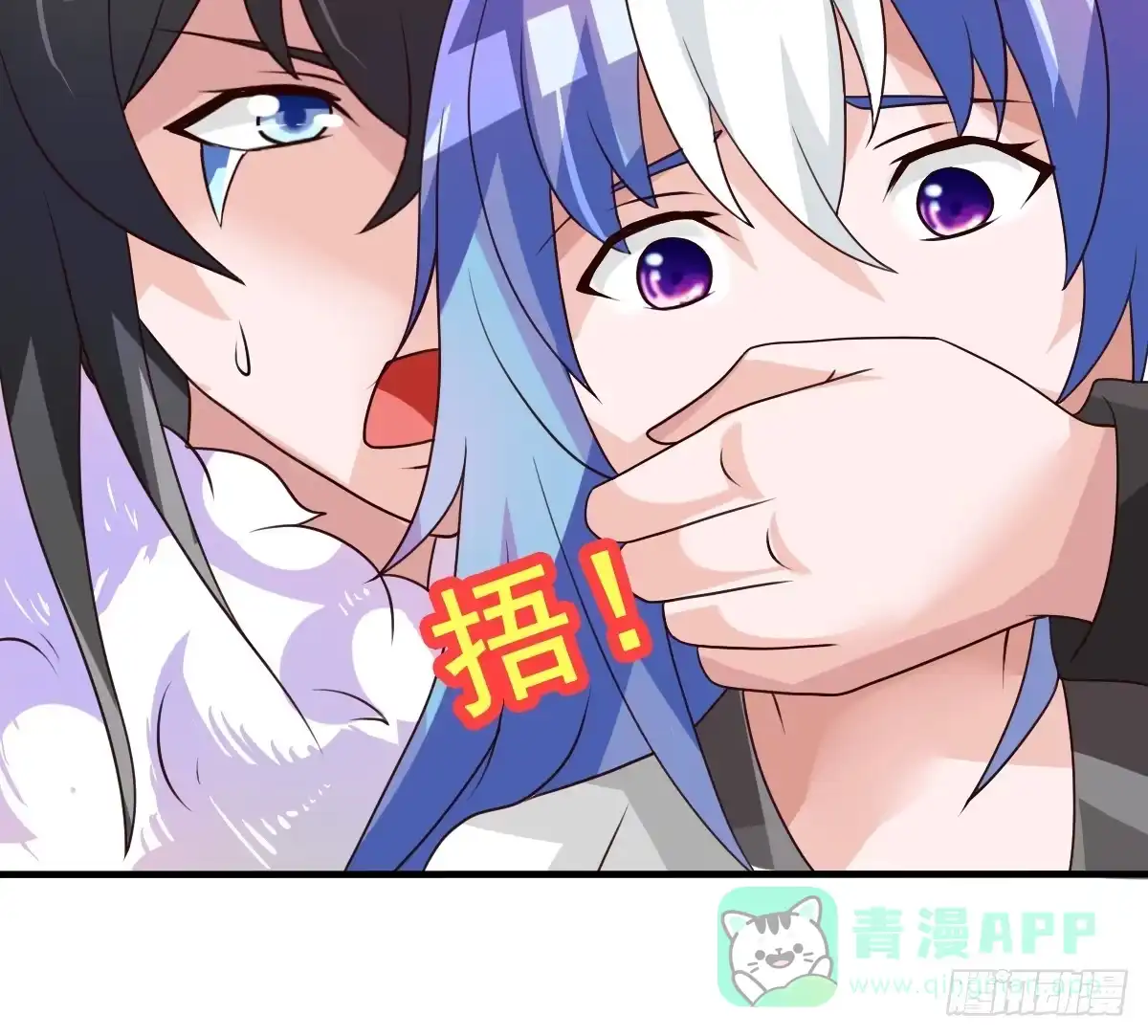 《蛇精是种病》女人，你这样很危险！ 第81页
