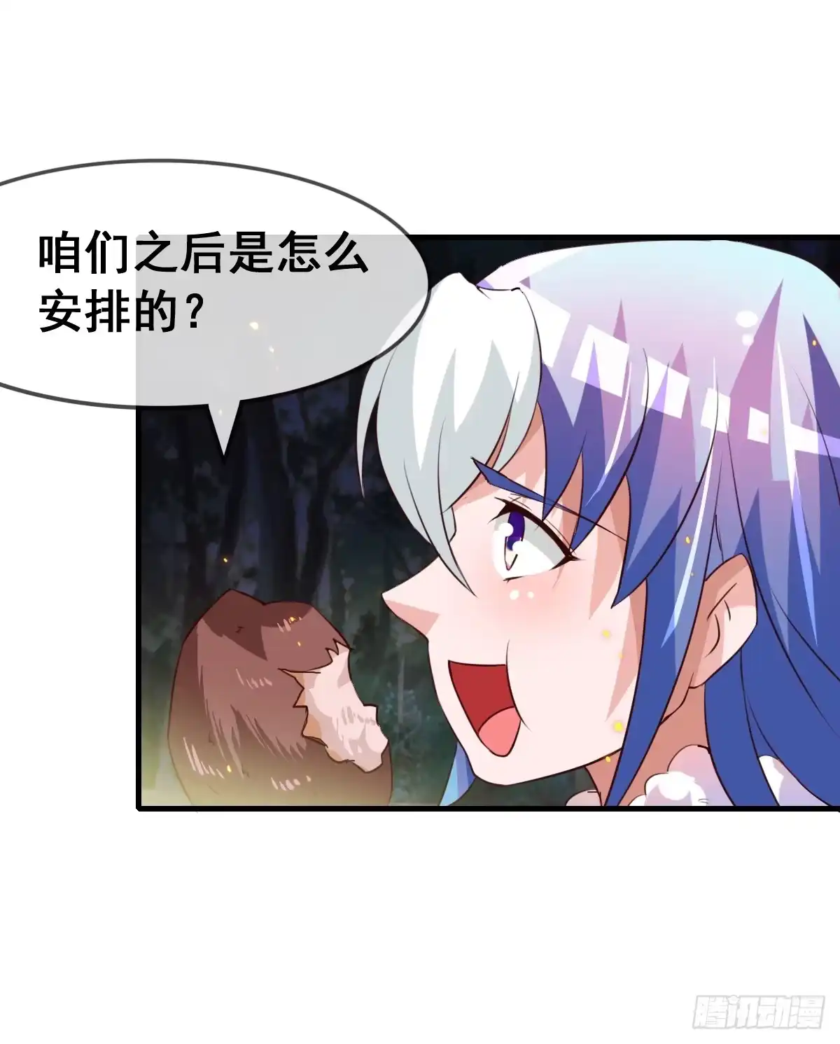《蛇精是种病》我好像有一丝心动... 第5页