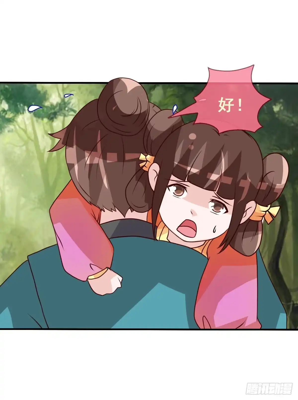 《蛇精是种病》我好像有一丝心动... 第27页