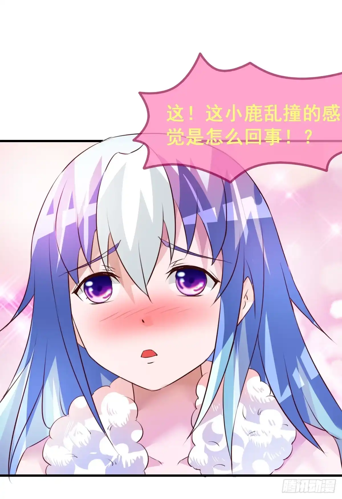 《蛇精是种病》我好像有一丝心动... 第9页