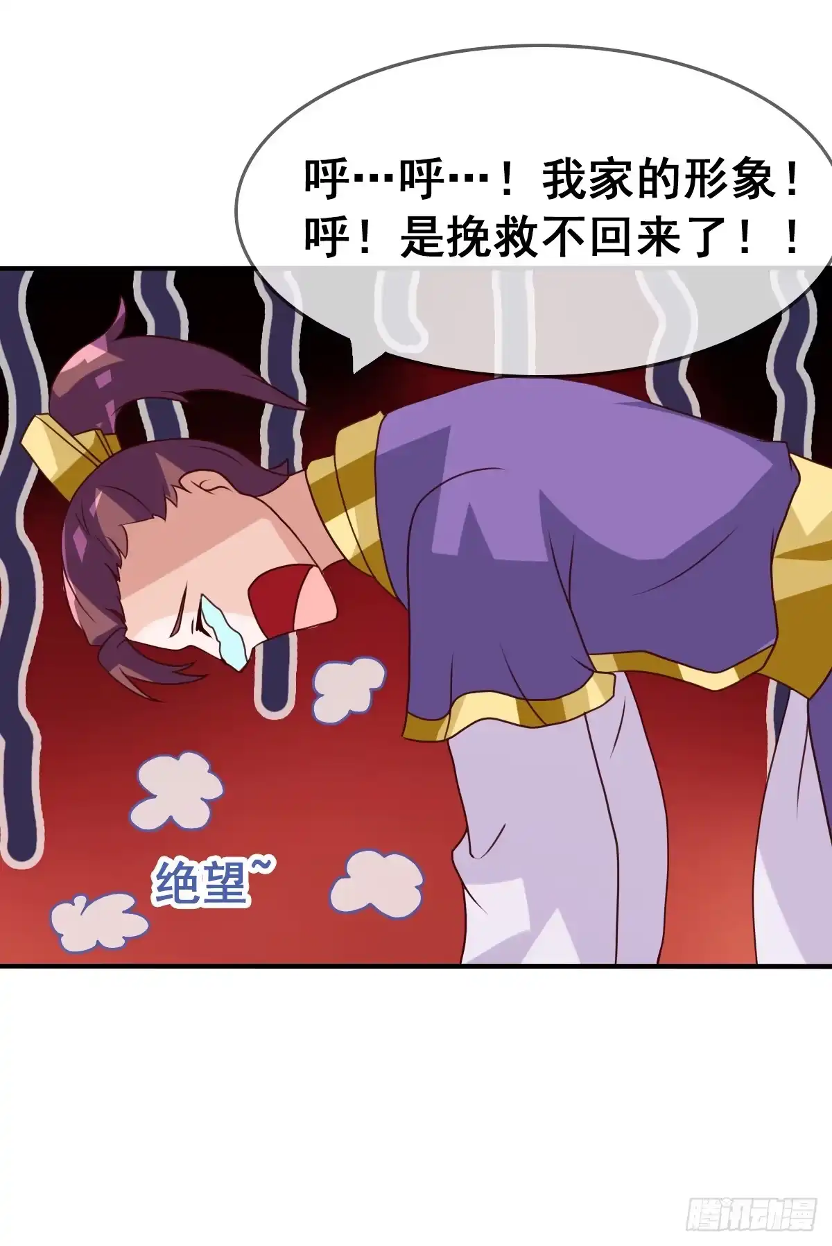 《蛇精是种病》我好像有一丝心动... 第19页