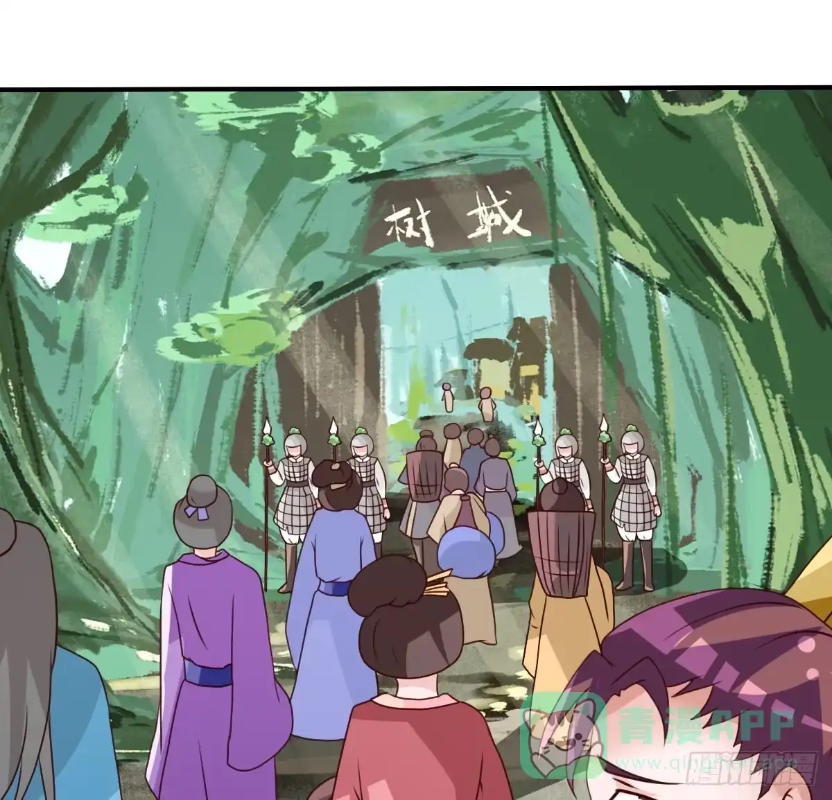 《蛇精是种病》我好像有一丝心动... 第81页