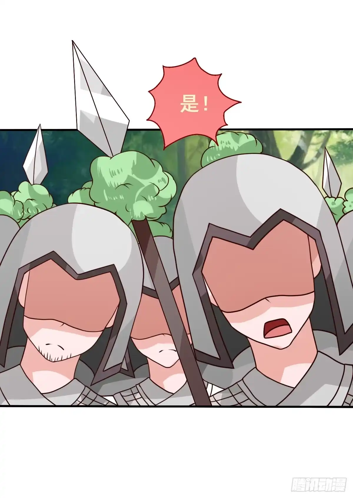 《蛇精是种病》我好像有一丝心动... 第32页