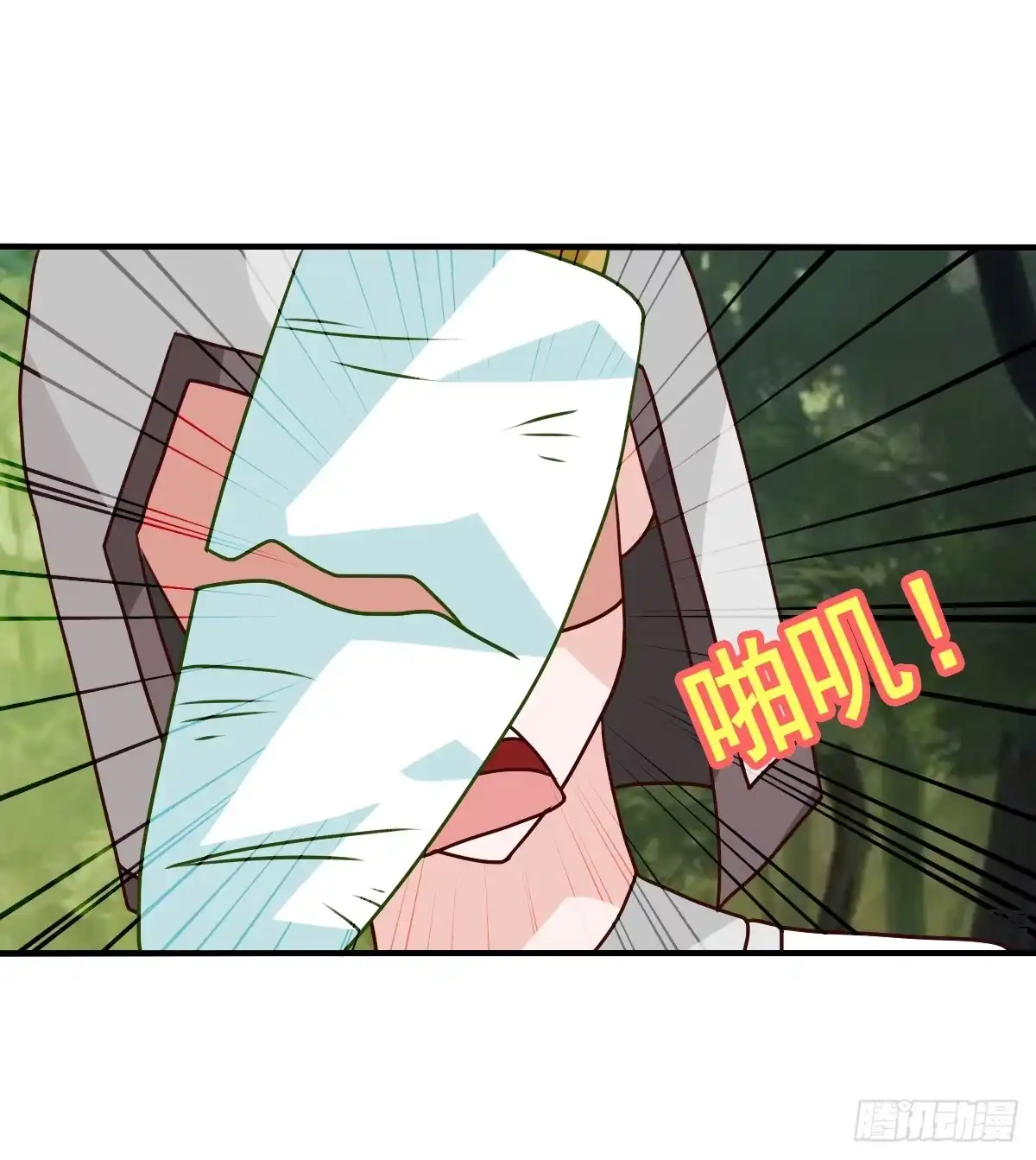 《蛇精是种病》我好像有一丝心动... 第24页