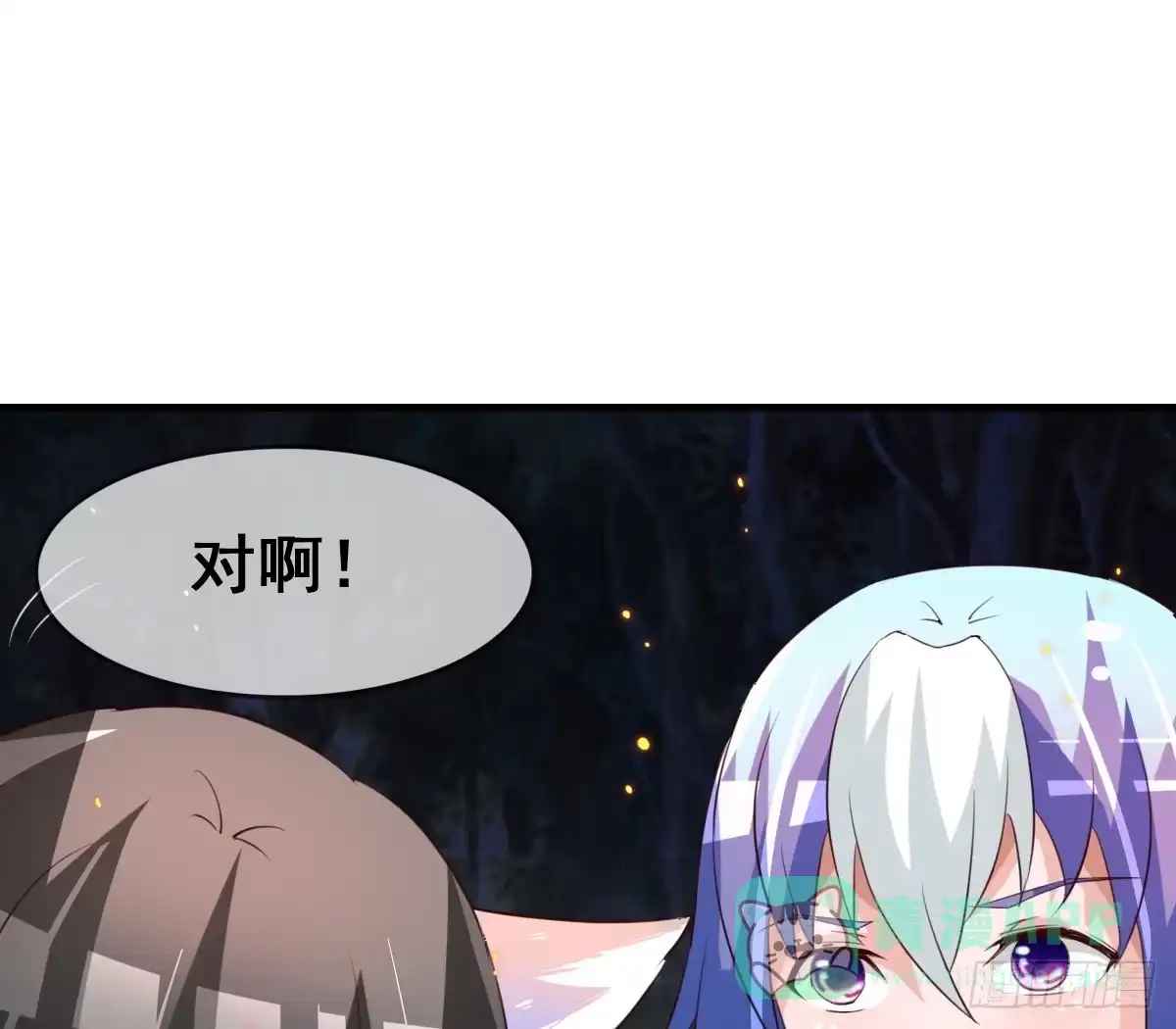 《蛇精是种病》我好像有一丝心动... 第61页