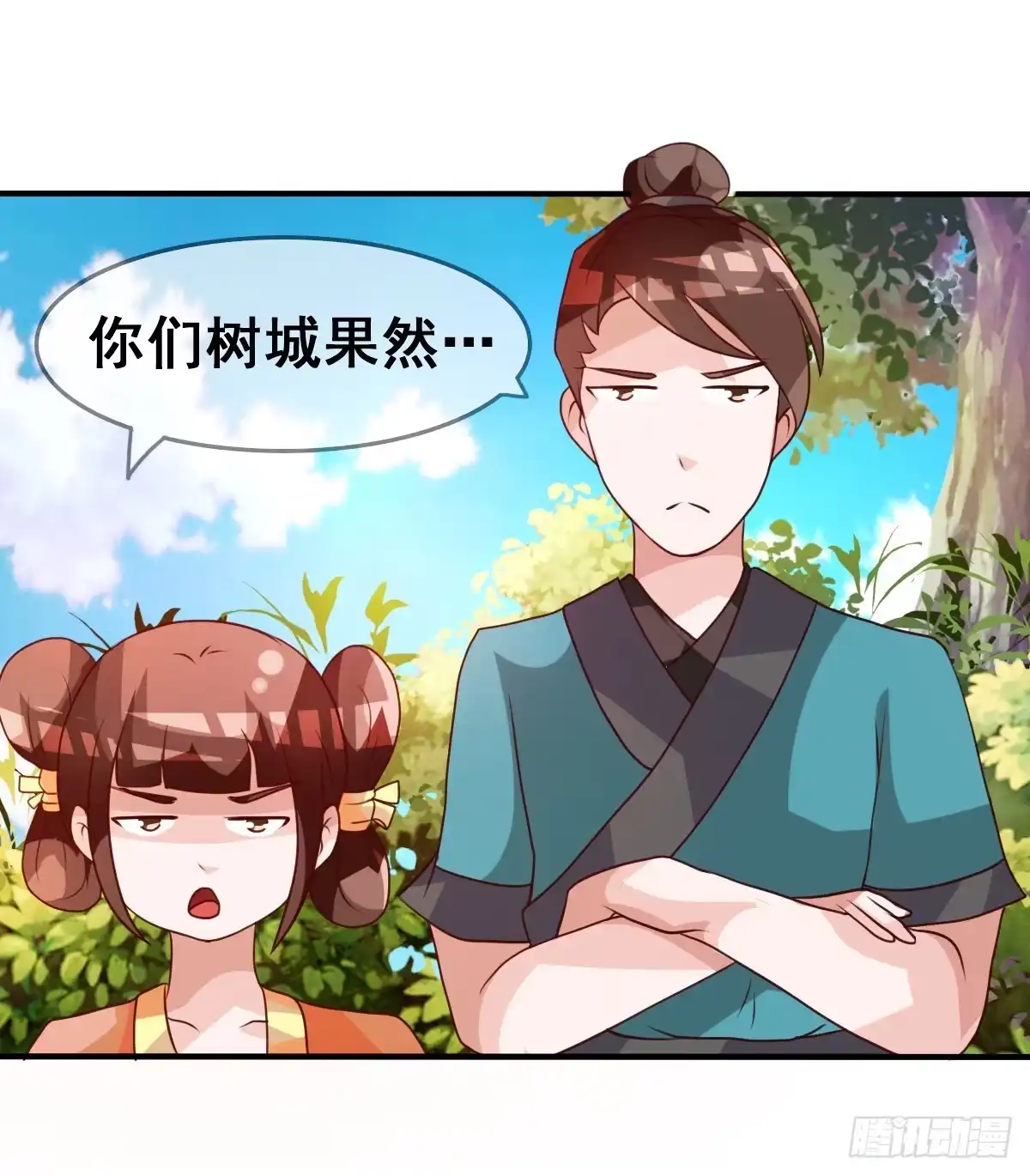 《蛇精是种病》我好像有一丝心动... 第13页