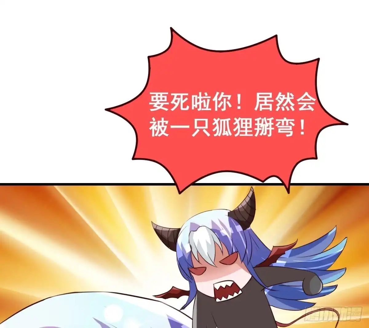 《蛇精是种病》我好像有一丝心动... 第65页