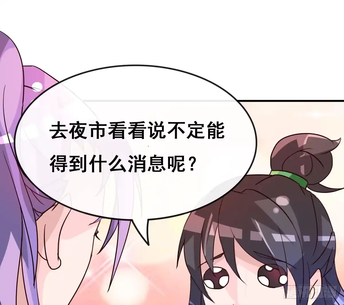 《蛇精是种病》你们怎么gay里gay气的！！ 第43页