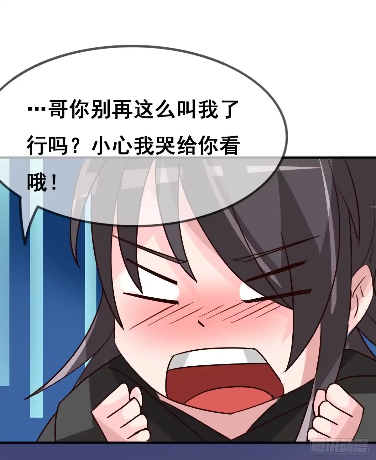 《蛇精是种病》你们怎么gay里gay气的！！ 第83页