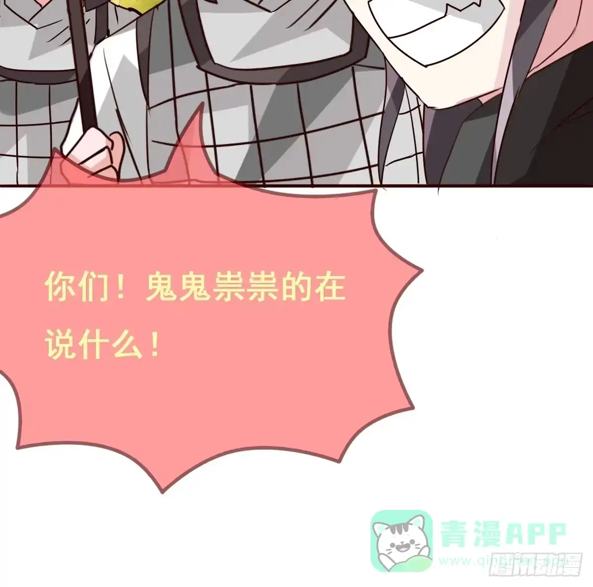 《蛇精是种病》你们怎么gay里gay气的！！ 第46页