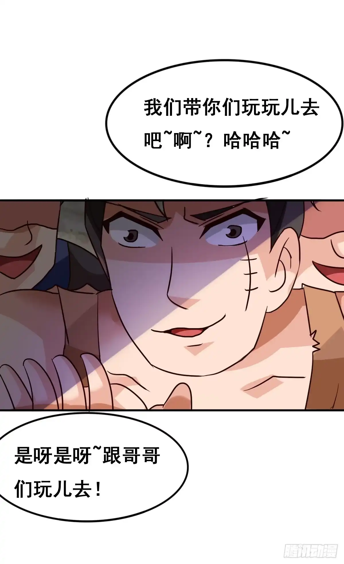 《蛇精是种病》你们怎么gay里gay气的！！ 第24页