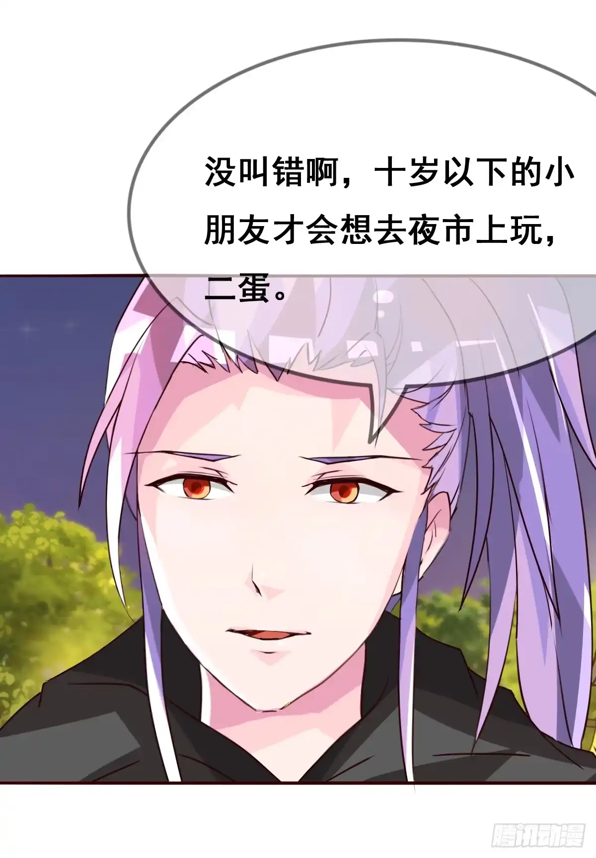 《蛇精是种病》你们怎么gay里gay气的！！ 第9页