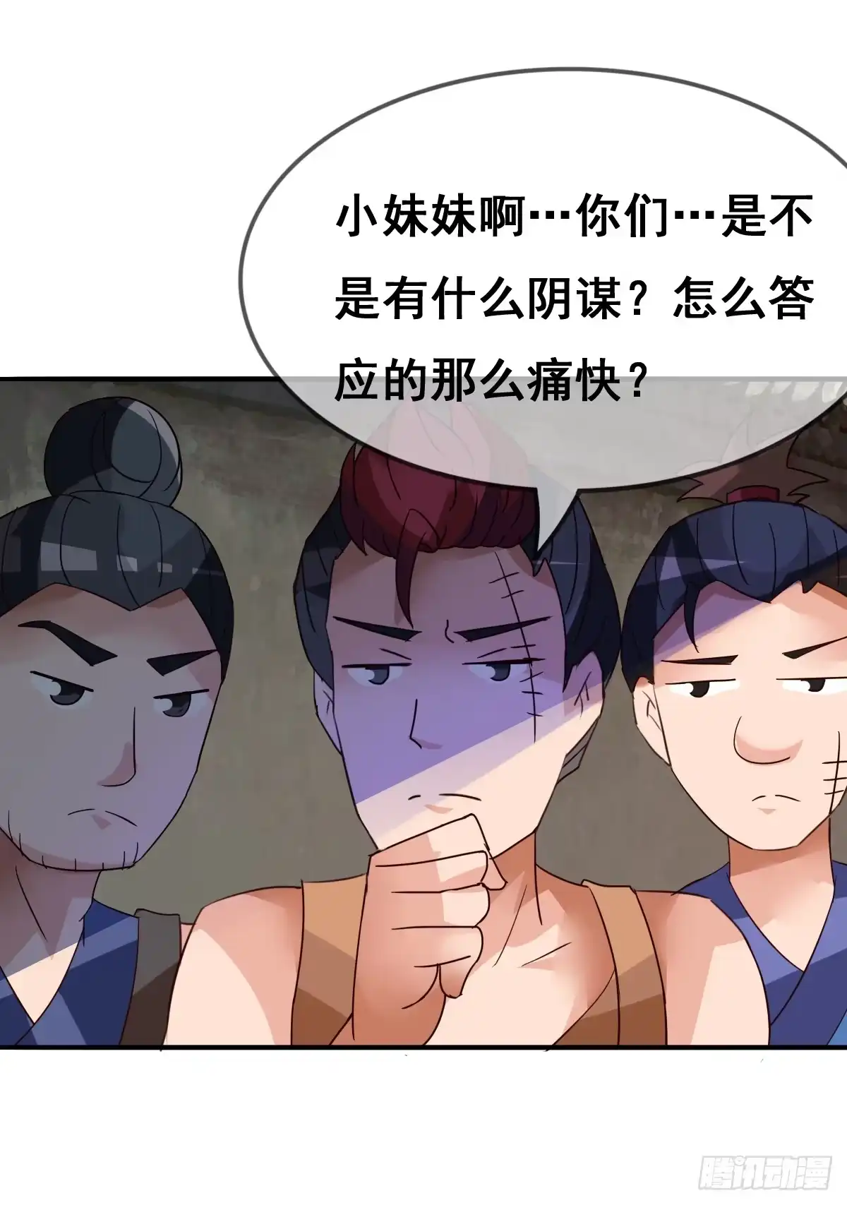 《蛇精是种病》你们怎么gay里gay气的！！ 第29页