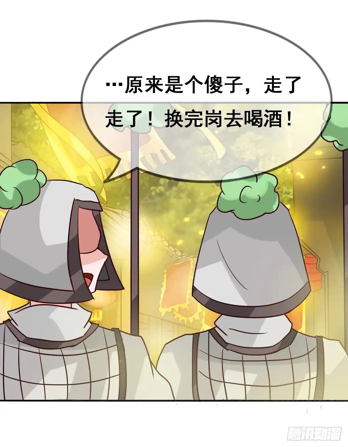 《蛇精是种病》你们怎么gay里gay气的！！ 第12页