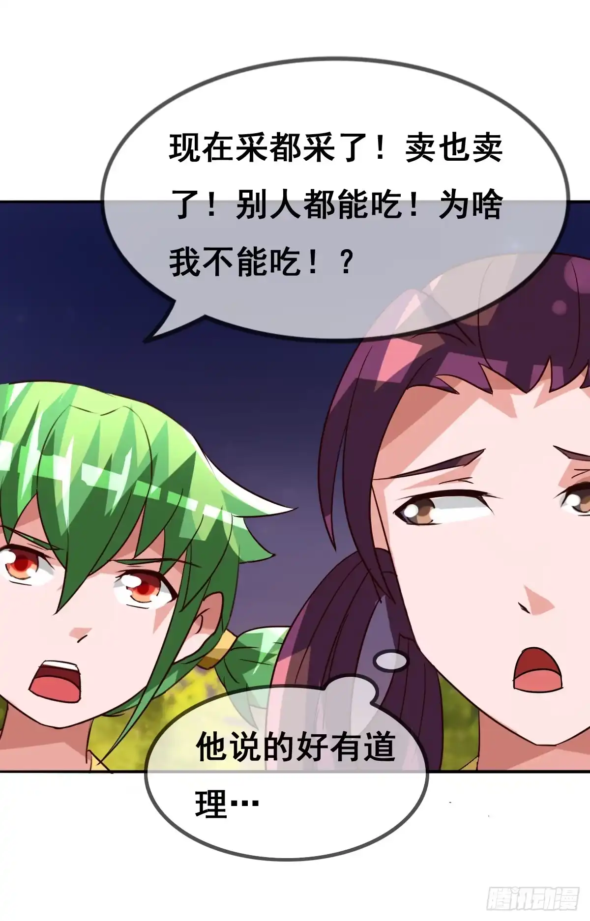 《蛇精是种病》你们怎么gay里gay气的！！ 第32页