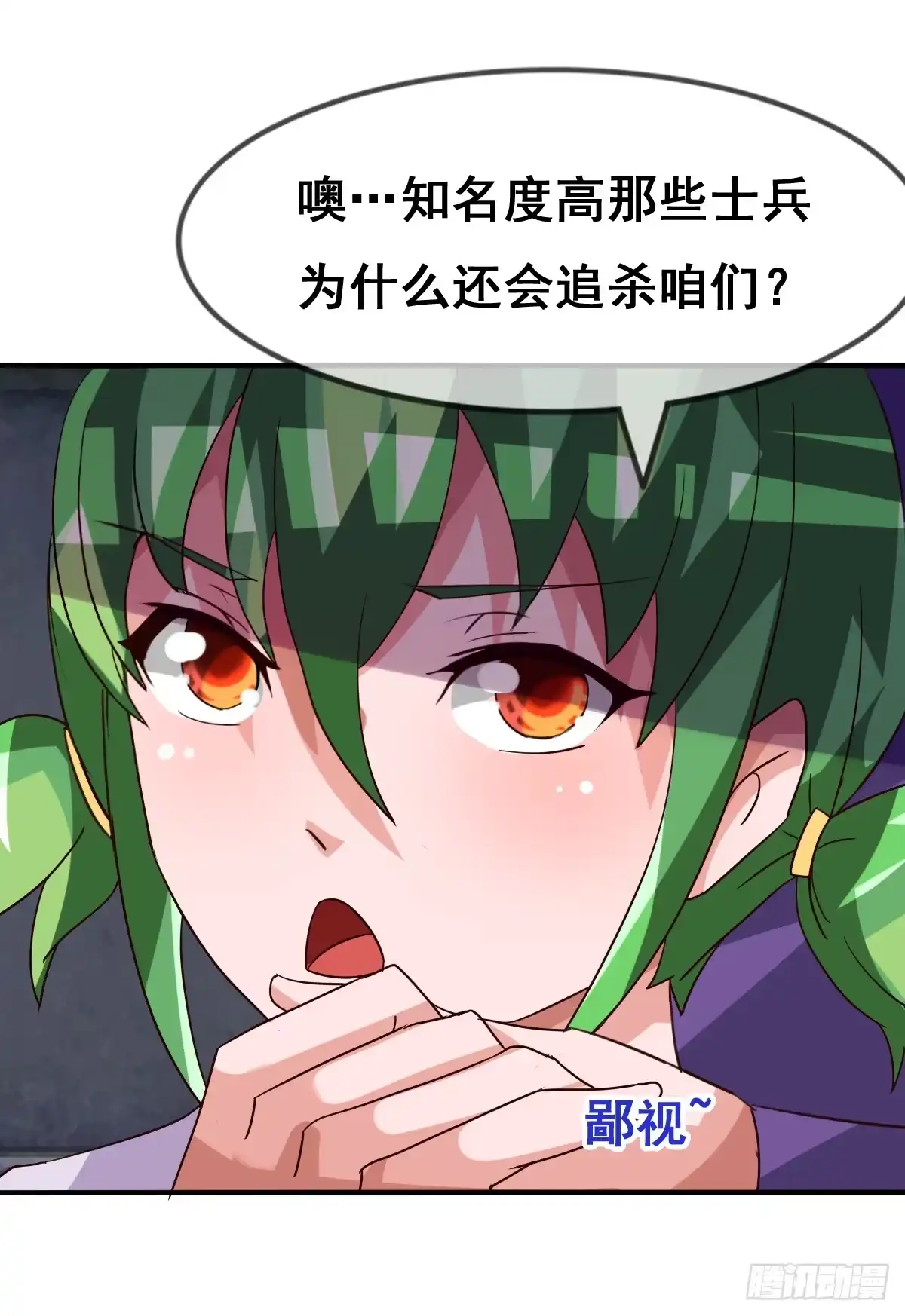 《蛇精是种病》你们怎么gay里gay气的！！ 第20页