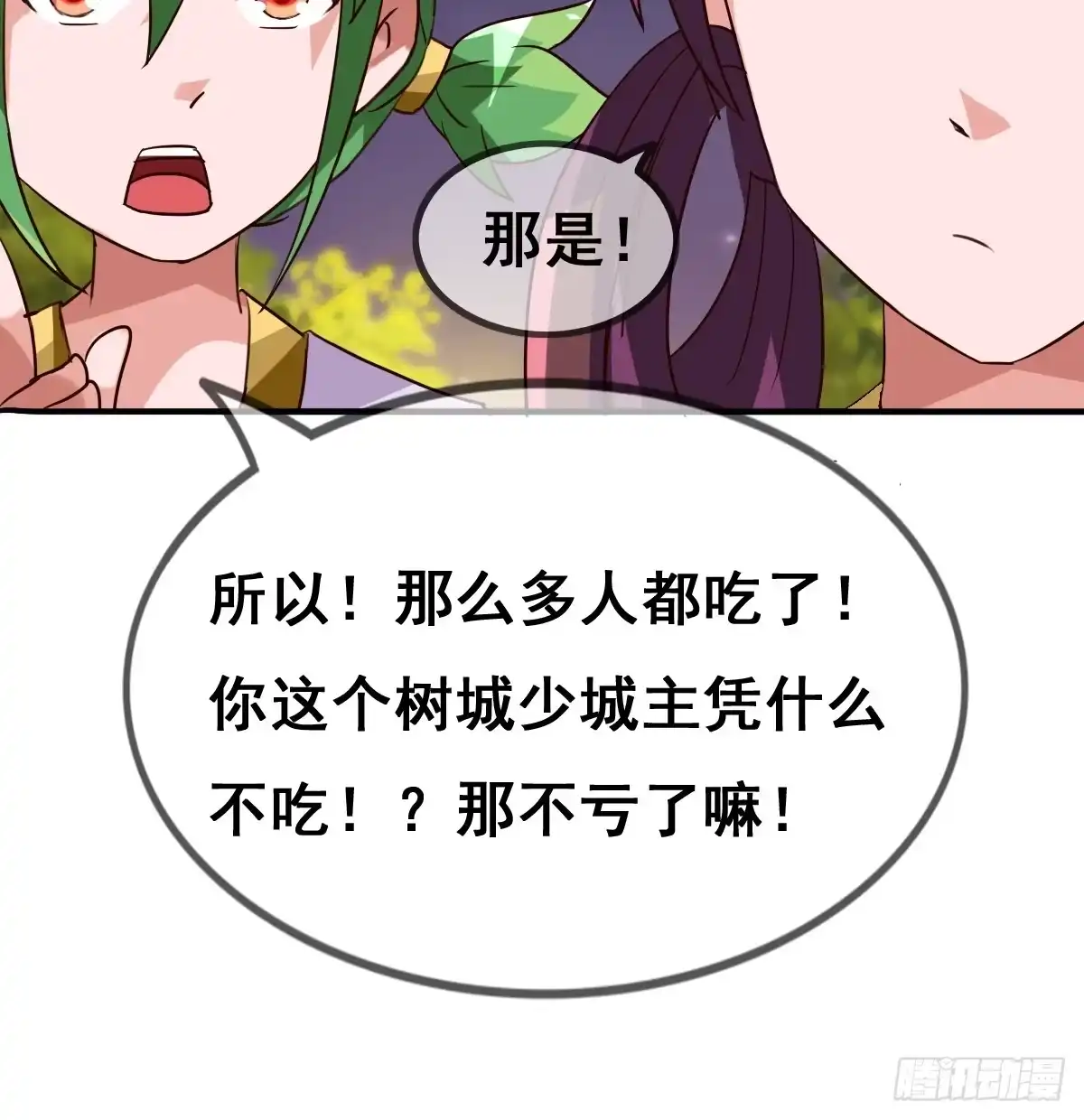 《蛇精是种病》你们怎么gay里gay气的！！ 第78页