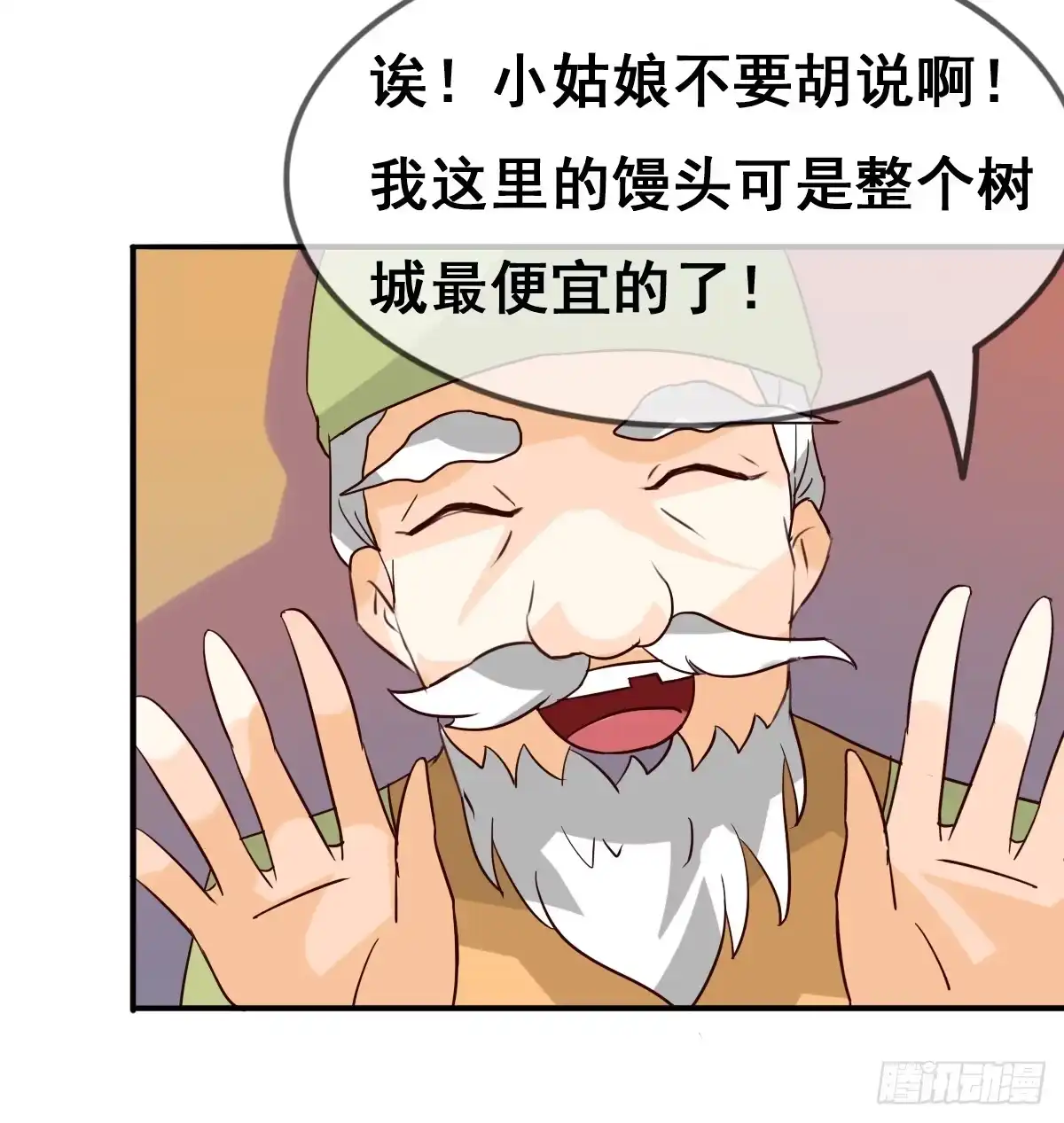 《蛇精是种病》你们怎么gay里gay气的！！ 第58页