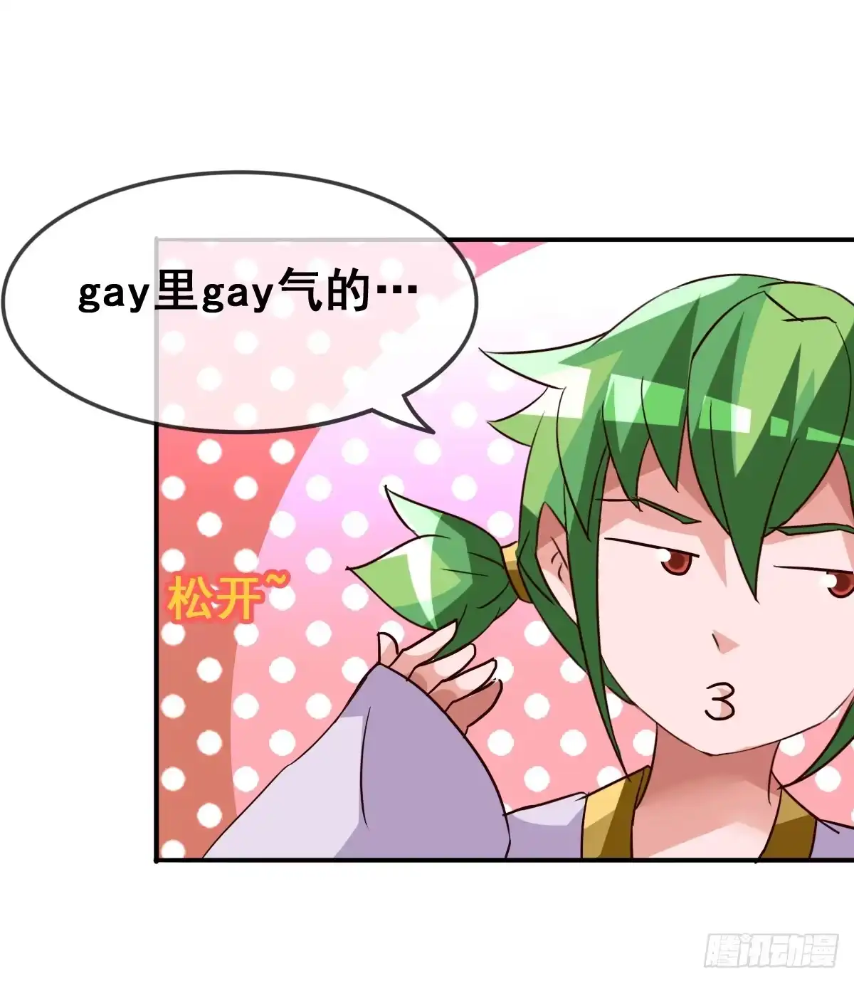 《蛇精是种病》你们怎么gay里gay气的！！ 第28页