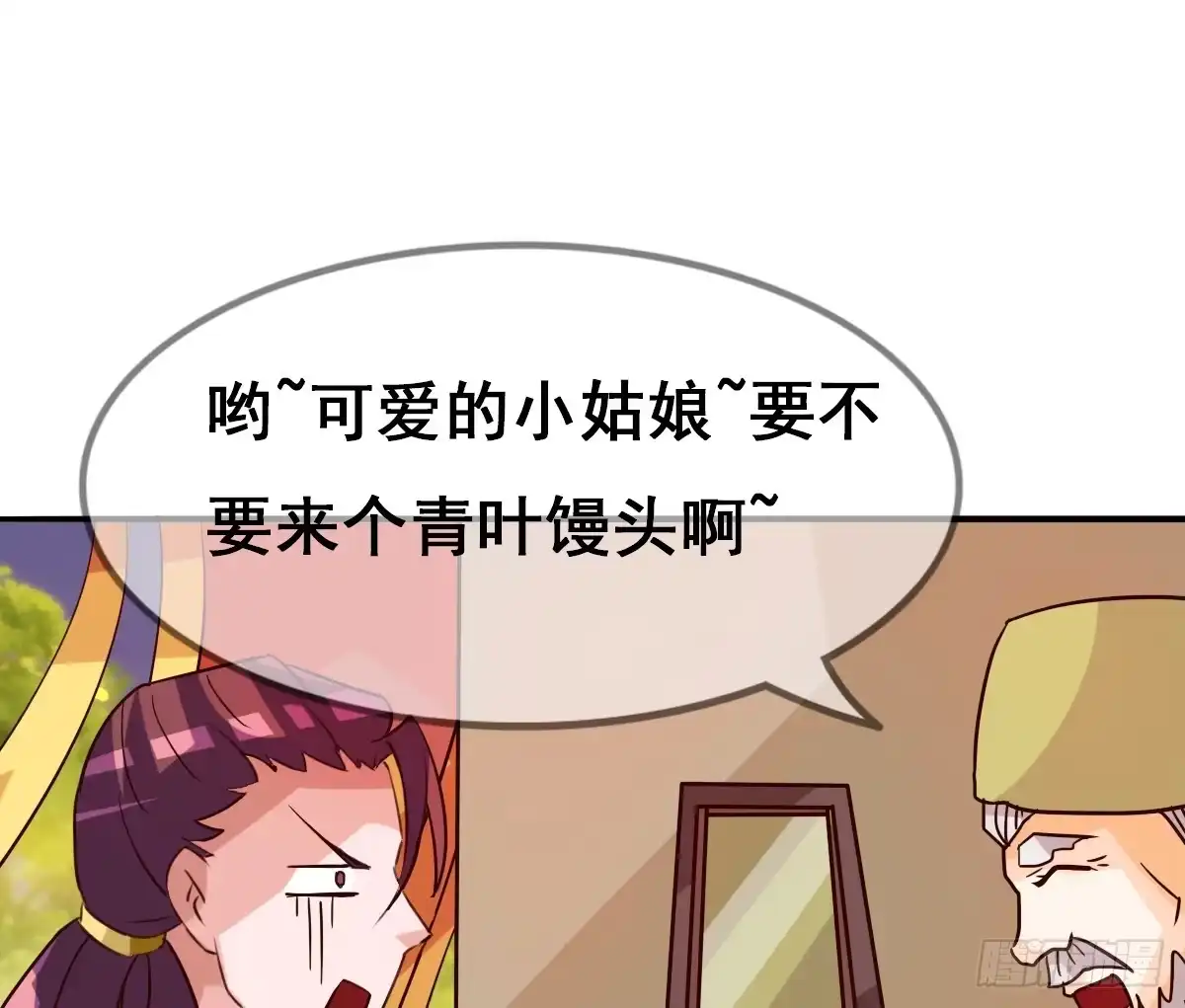《蛇精是种病》你们怎么gay里gay气的！！ 第55页