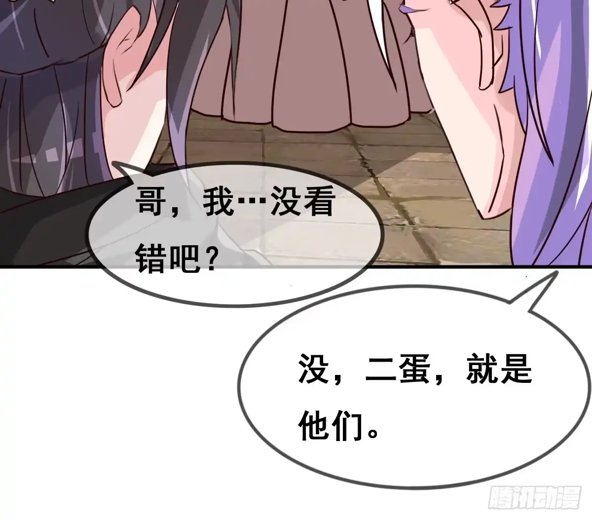 《蛇精是种病》你们怎么gay里gay气的！！ 第82页