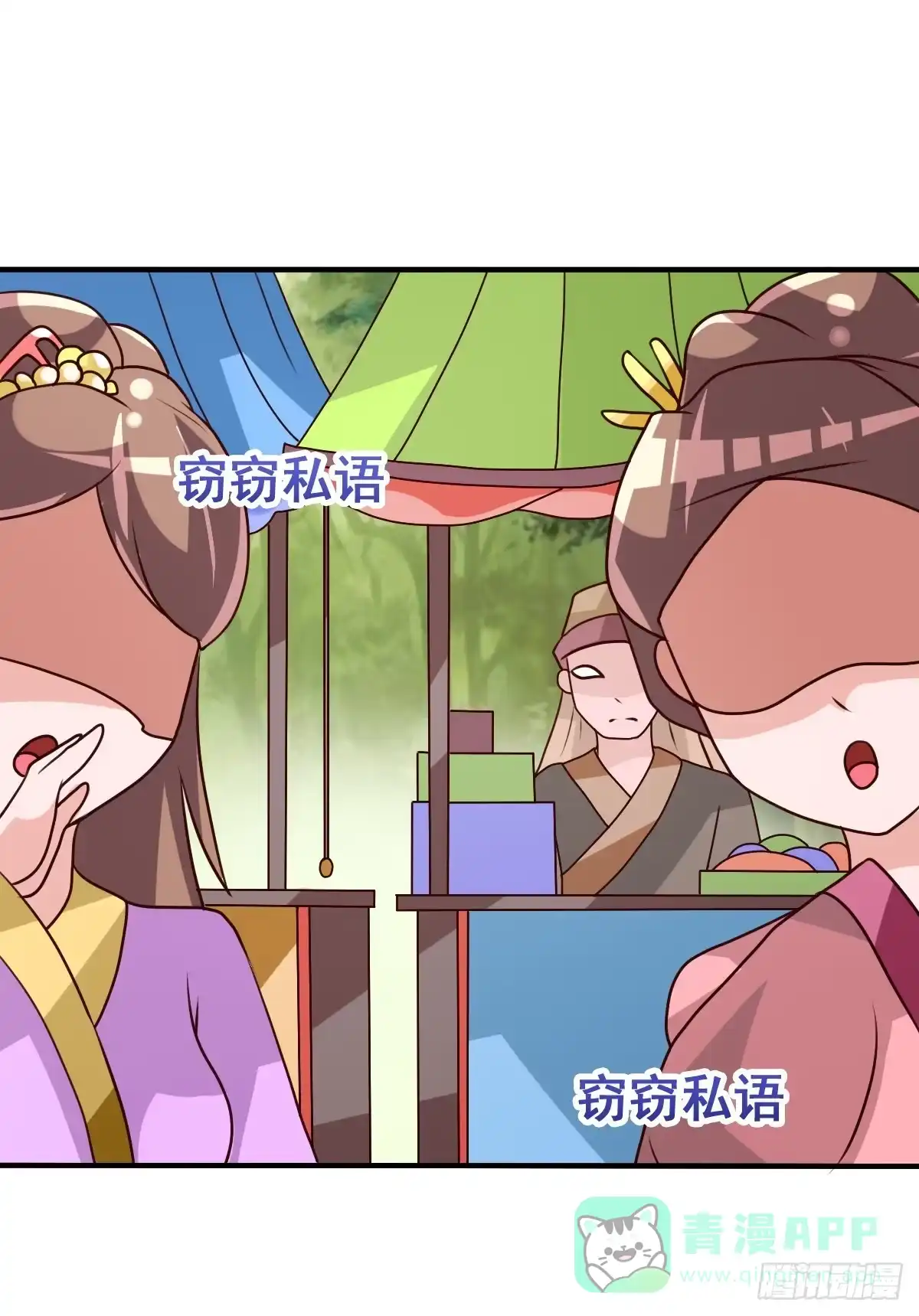《蛇精是种病》你们怎么gay里gay气的！！ 第36页