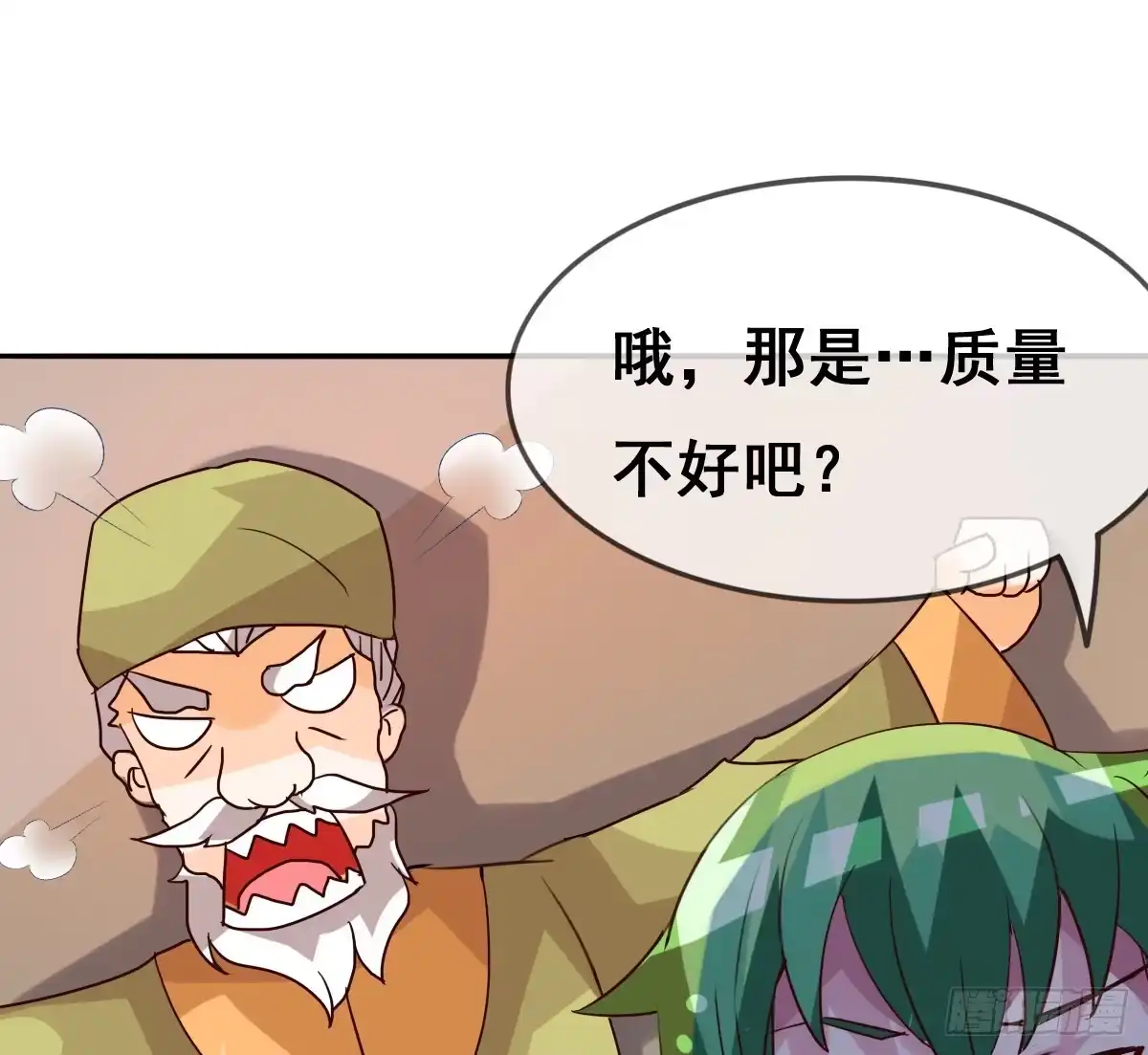 《蛇精是种病》你们怎么gay里gay气的！！ 第59页