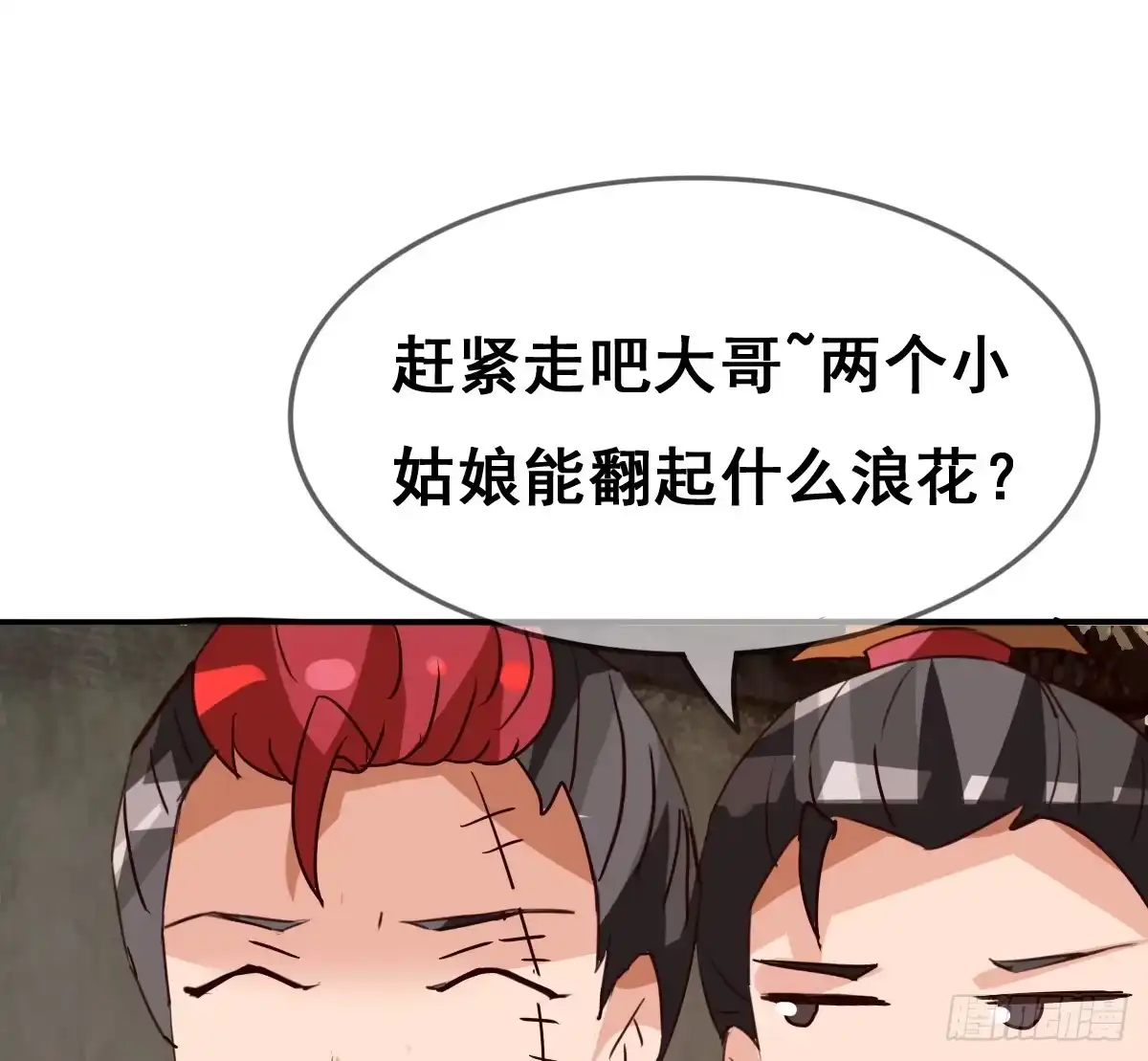 《蛇精是种病》你们怎么gay里gay气的！！ 第75页