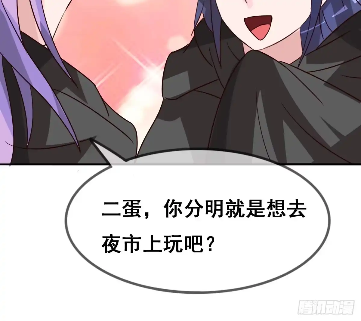 《蛇精是种病》你们怎么gay里gay气的！！ 第44页