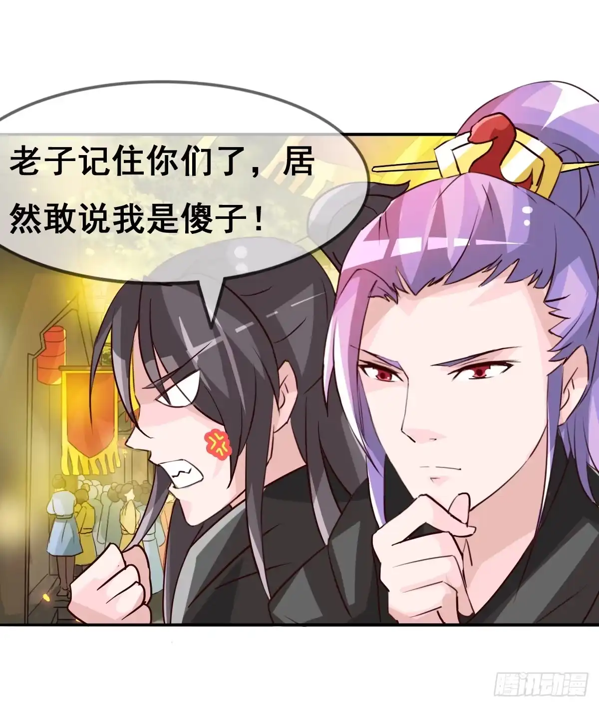 《蛇精是种病》你们怎么gay里gay气的！！ 第13页