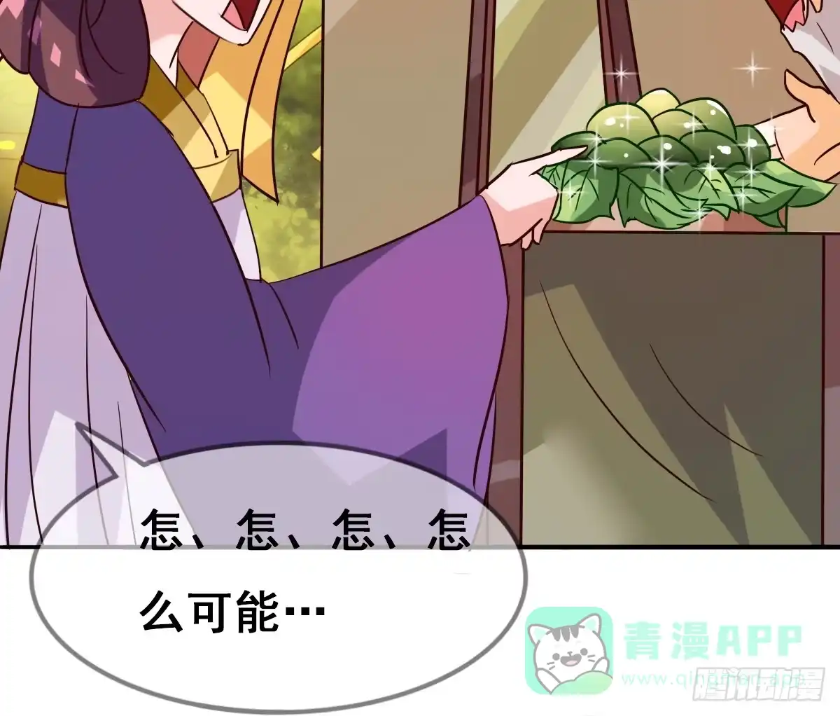 《蛇精是种病》你们怎么gay里gay气的！！ 第56页