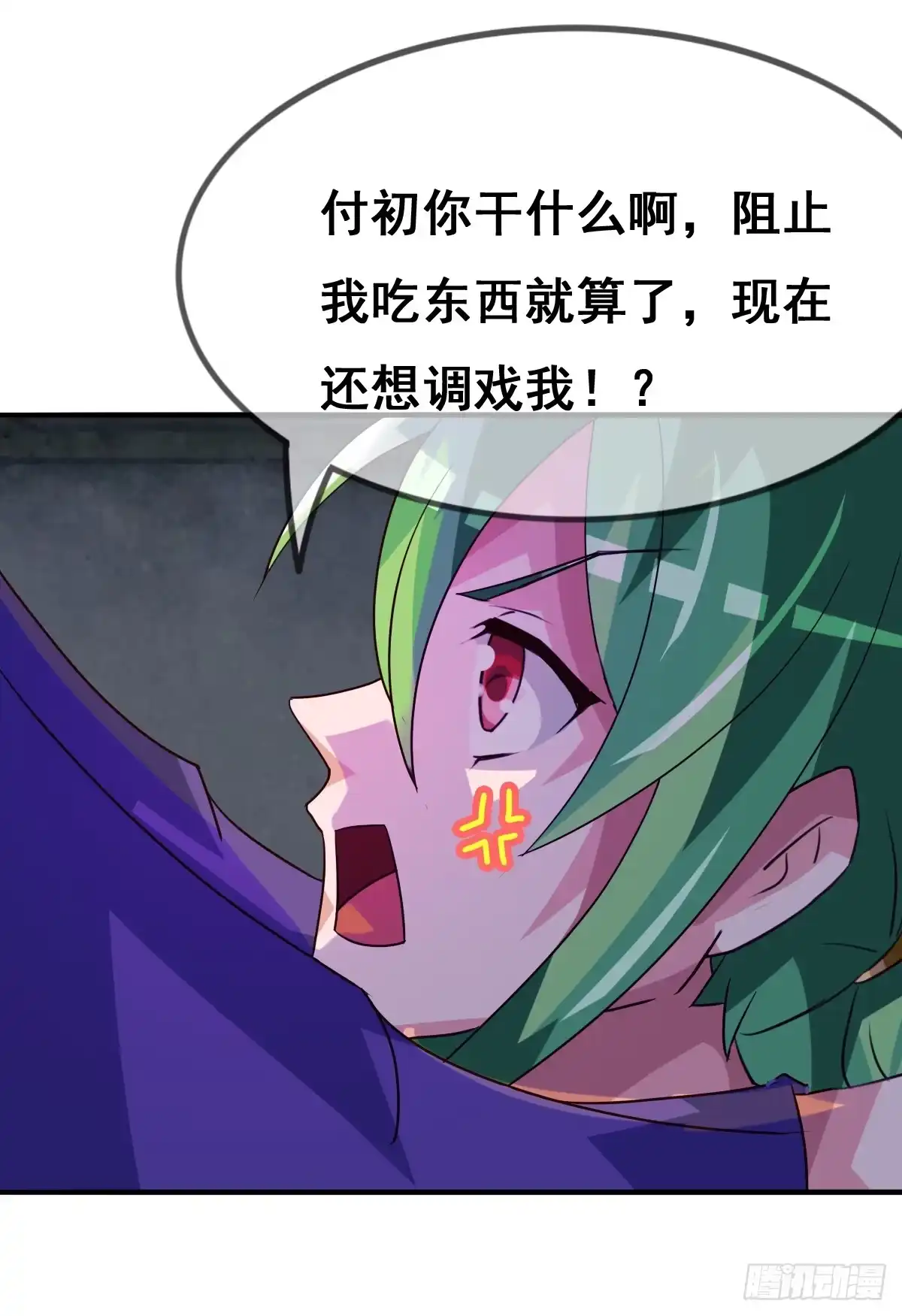 《蛇精是种病》你们怎么gay里gay气的！！ 第19页
