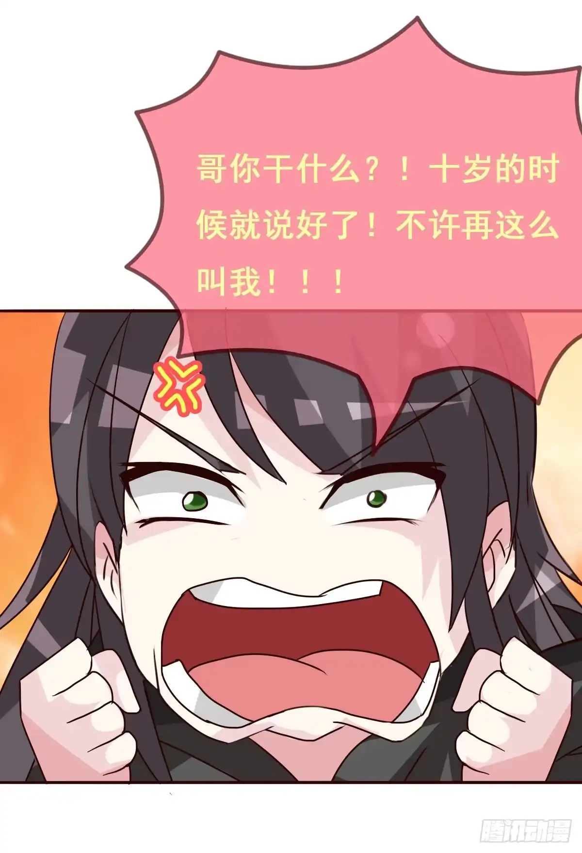 《蛇精是种病》你们怎么gay里gay气的！！ 第8页