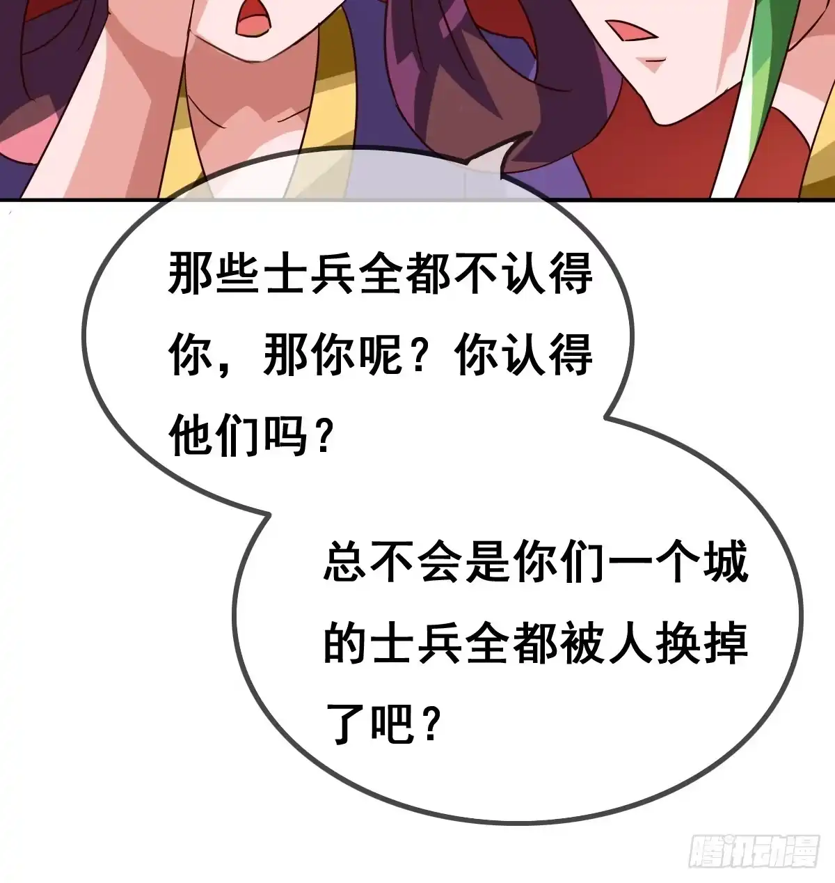 《蛇精是种病》你们怎么gay里gay气的！！ 第68页