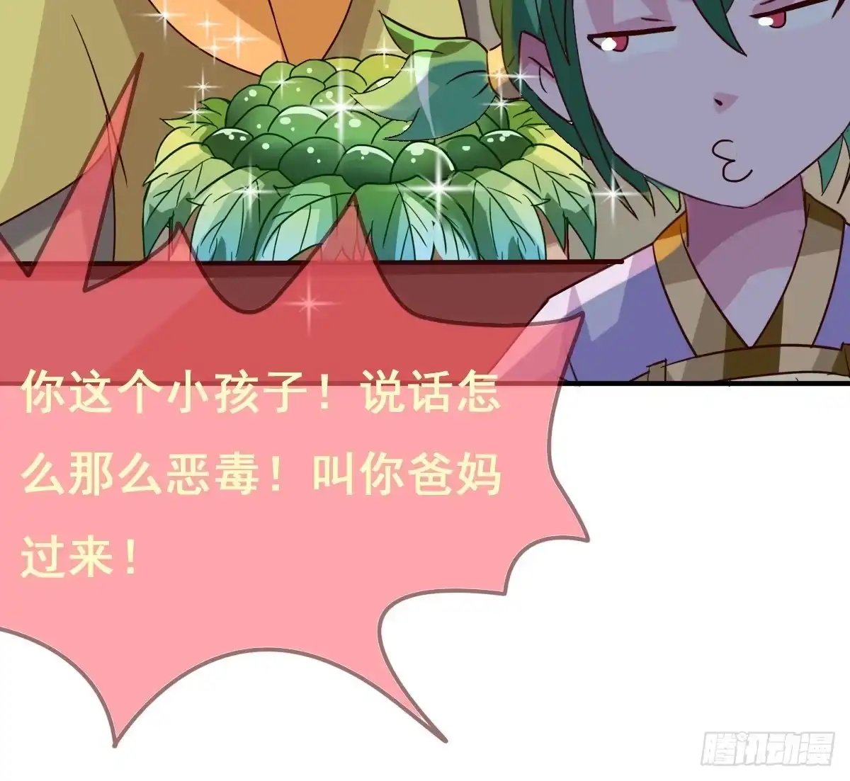 《蛇精是种病》你们怎么gay里gay气的！！ 第60页