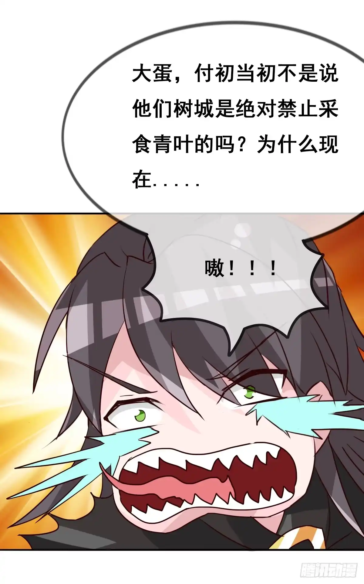 《蛇精是种病》你们怎么gay里gay气的！！ 第14页