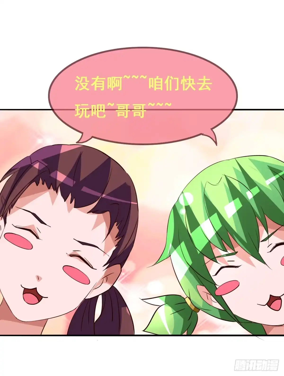 《蛇精是种病》你们怎么gay里gay气的！！ 第30页