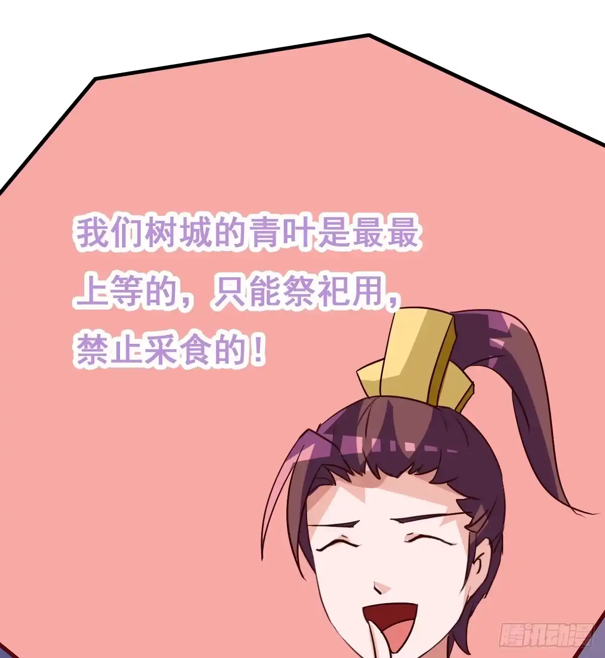 《蛇精是种病》你们怎么gay里gay气的！！ 第49页