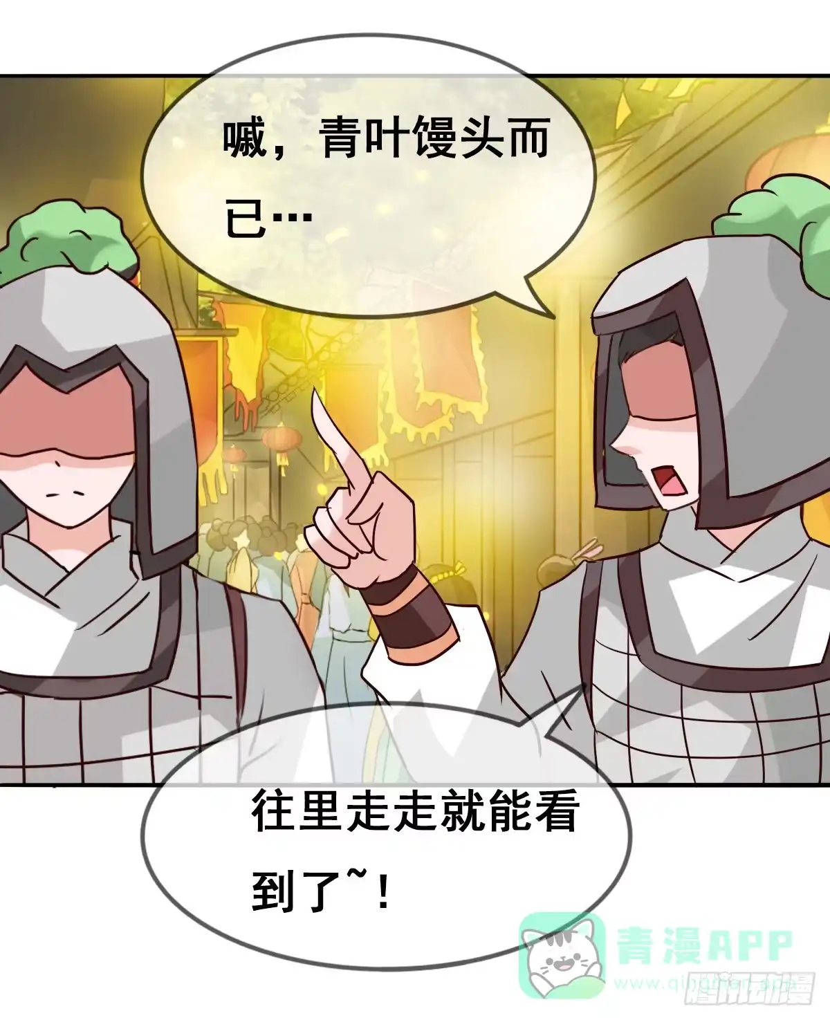 《蛇精是种病》你们怎么gay里gay气的！！ 第11页