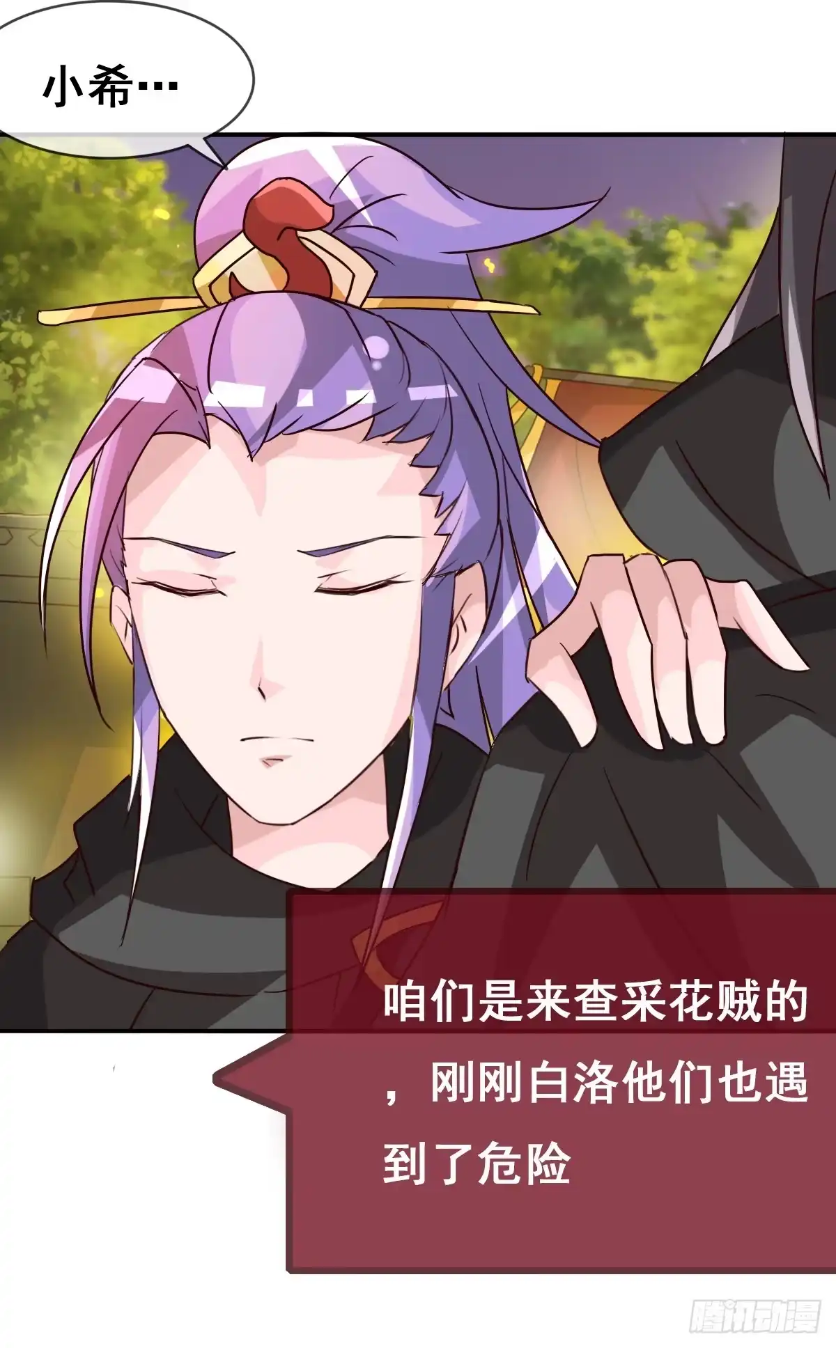 《蛇精是种病》你们怎么gay里gay气的！！ 第7页
