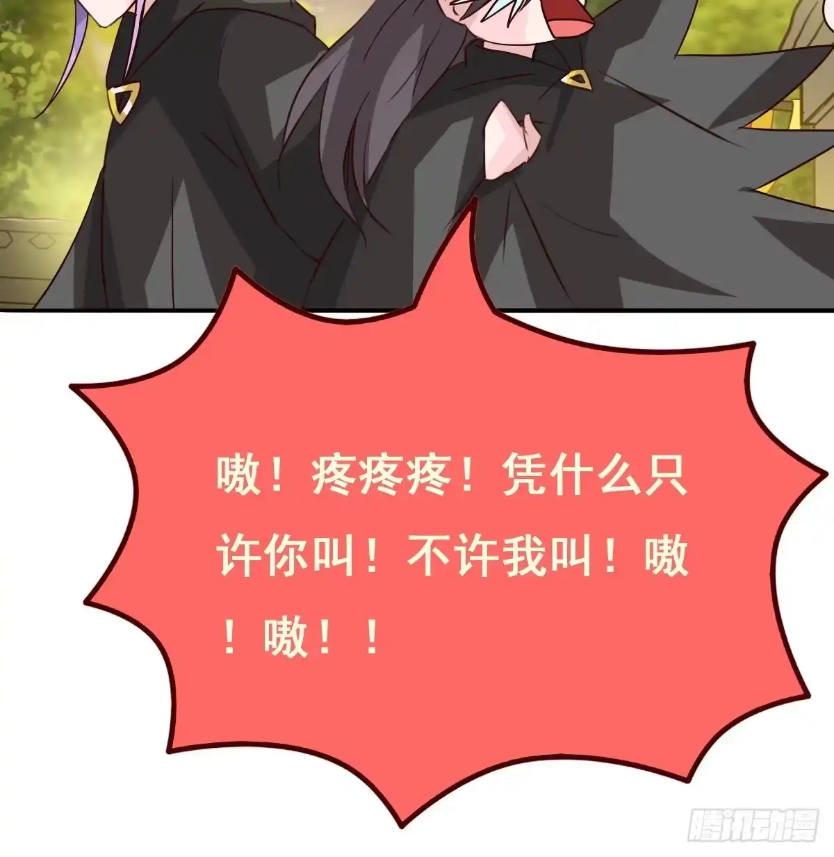 《蛇精是种病》你们怎么gay里gay气的！！ 第52页