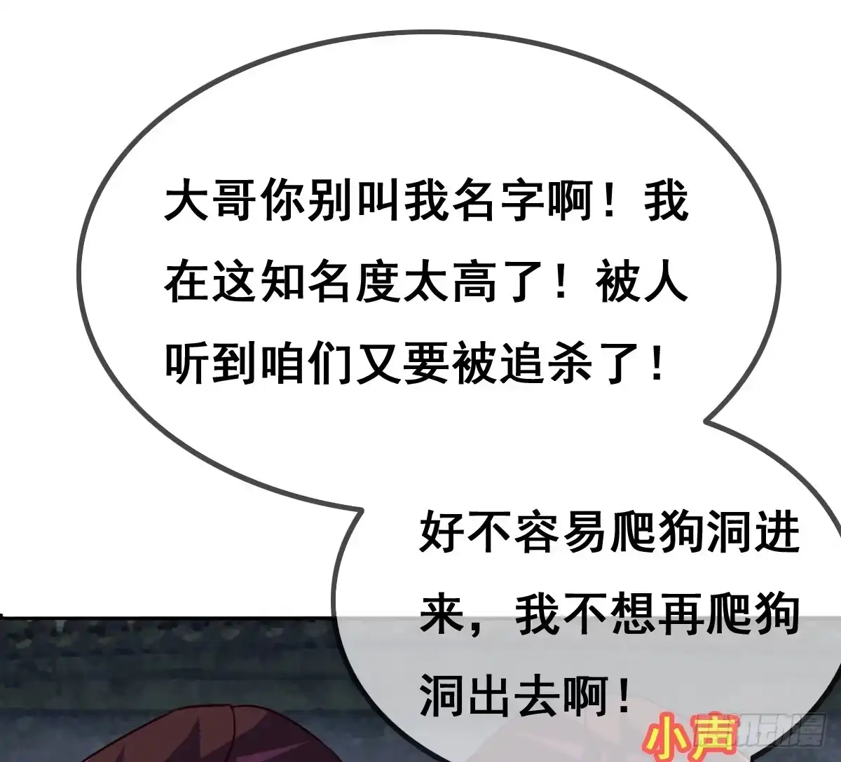《蛇精是种病》你们怎么gay里gay气的！！ 第63页