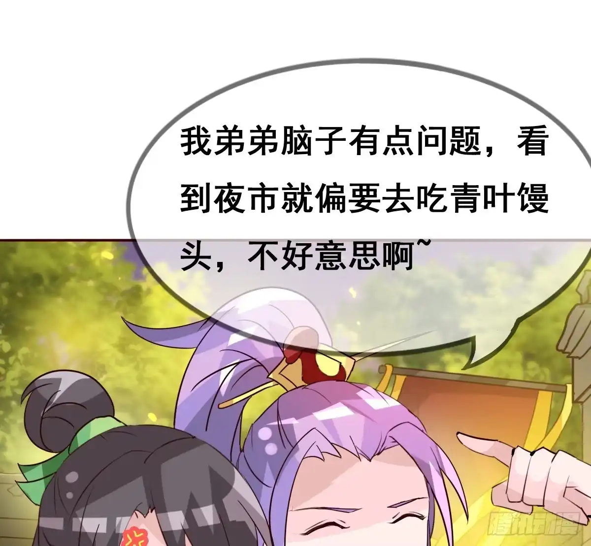 《蛇精是种病》你们怎么gay里gay气的！！ 第47页