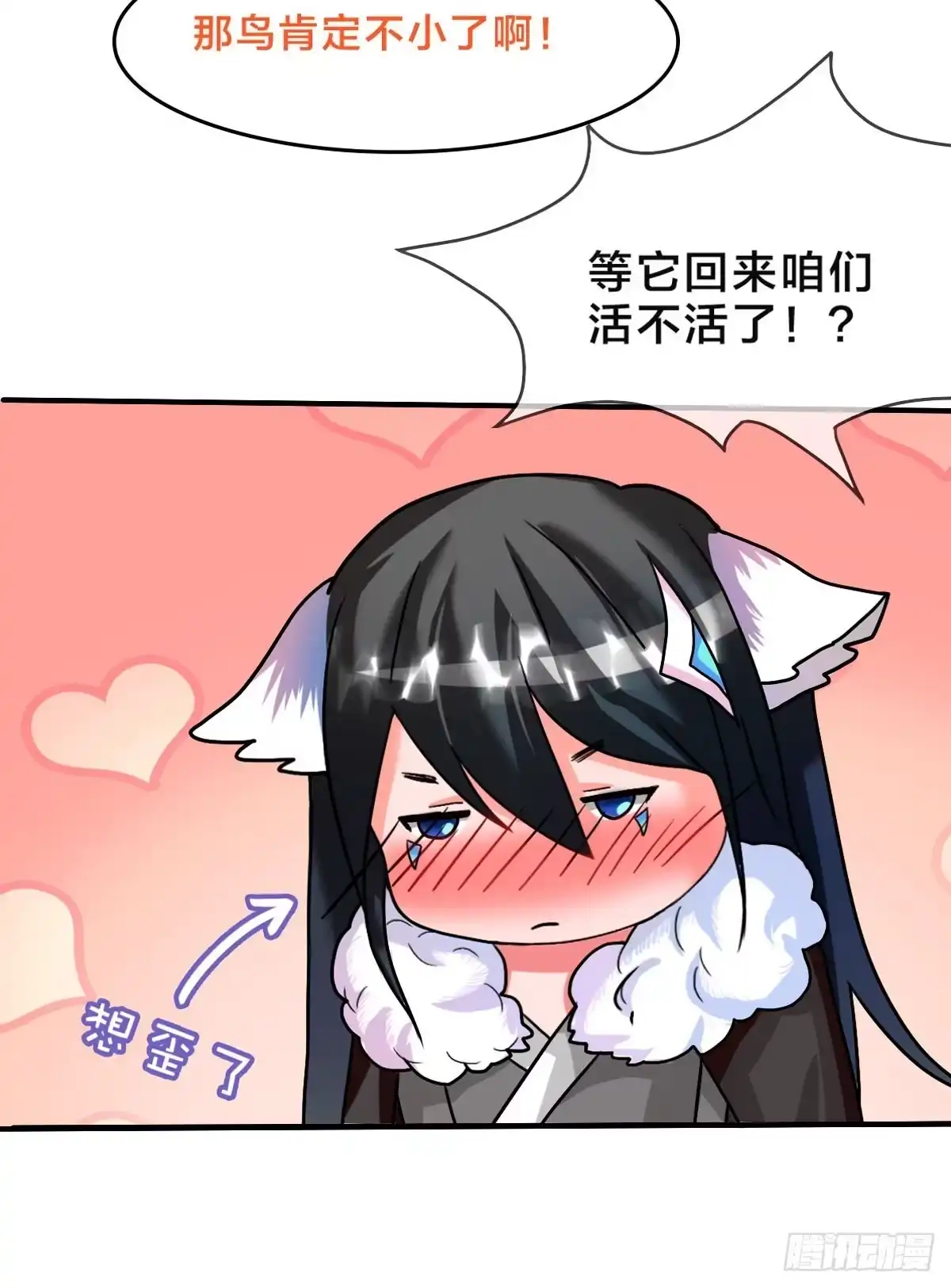 《蛇精是种病》你们怎么这么gay里gay气的！ 第48页