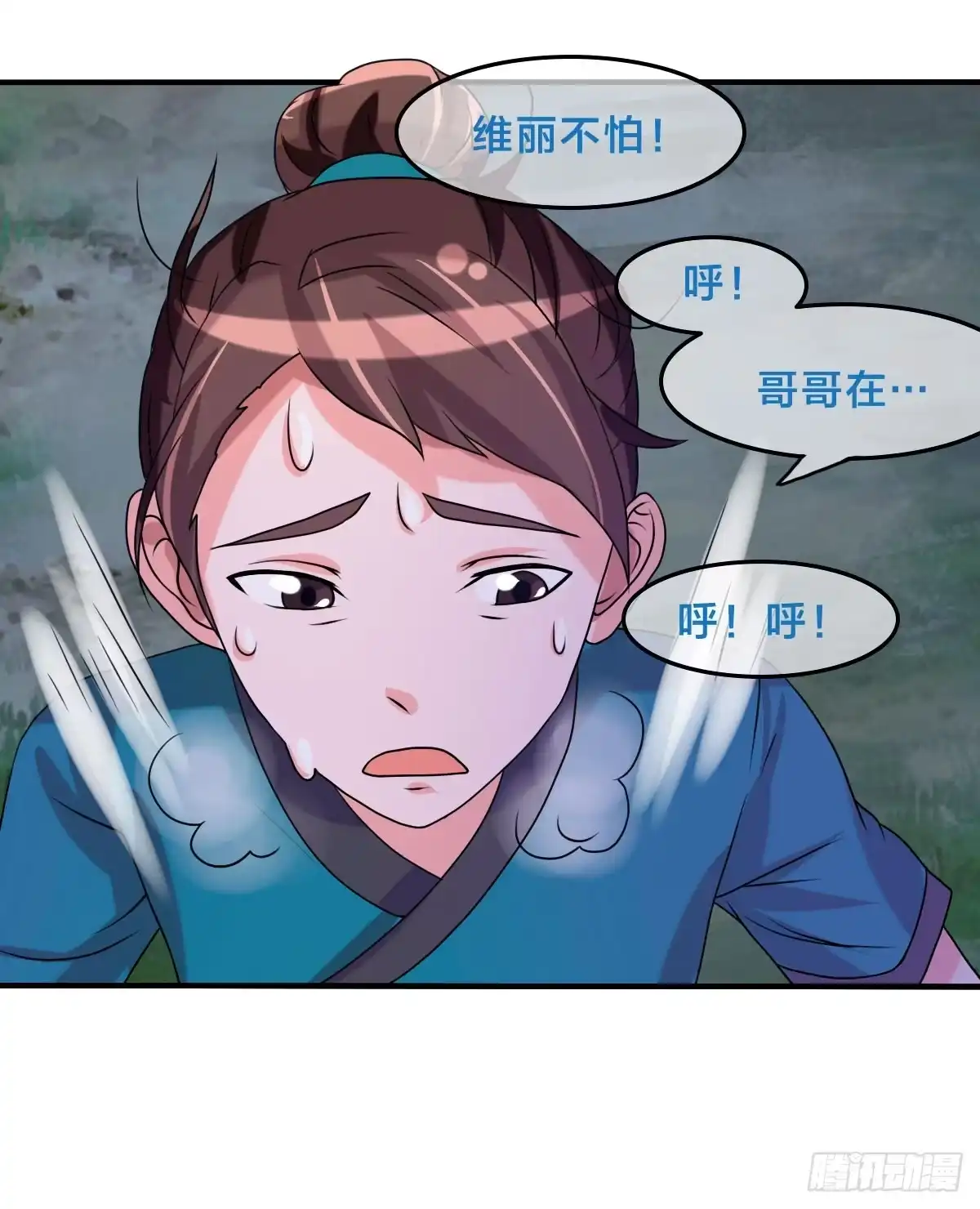 《蛇精是种病》你们怎么这么gay里gay气的！ 第23页