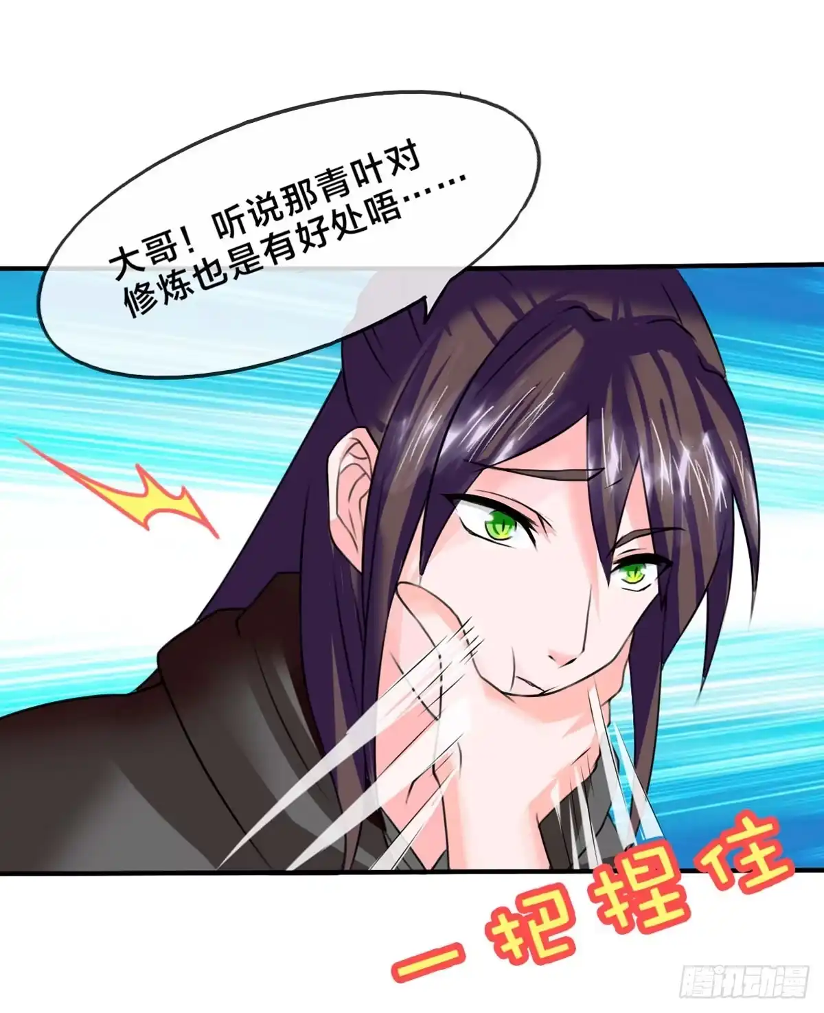 《蛇精是种病》你们怎么这么gay里gay气的！ 第13页
