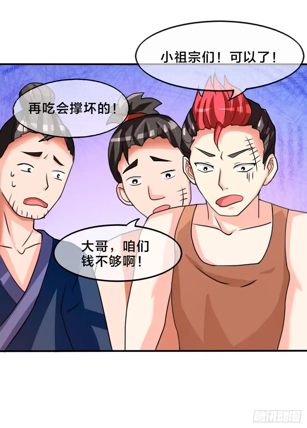 《蛇精是种病》你们怎么这么gay里gay气的！ 第7页